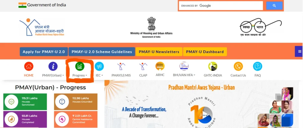 PM Awas Yojana Urban 2.0 List Haryana 2025 कैसे देखें?